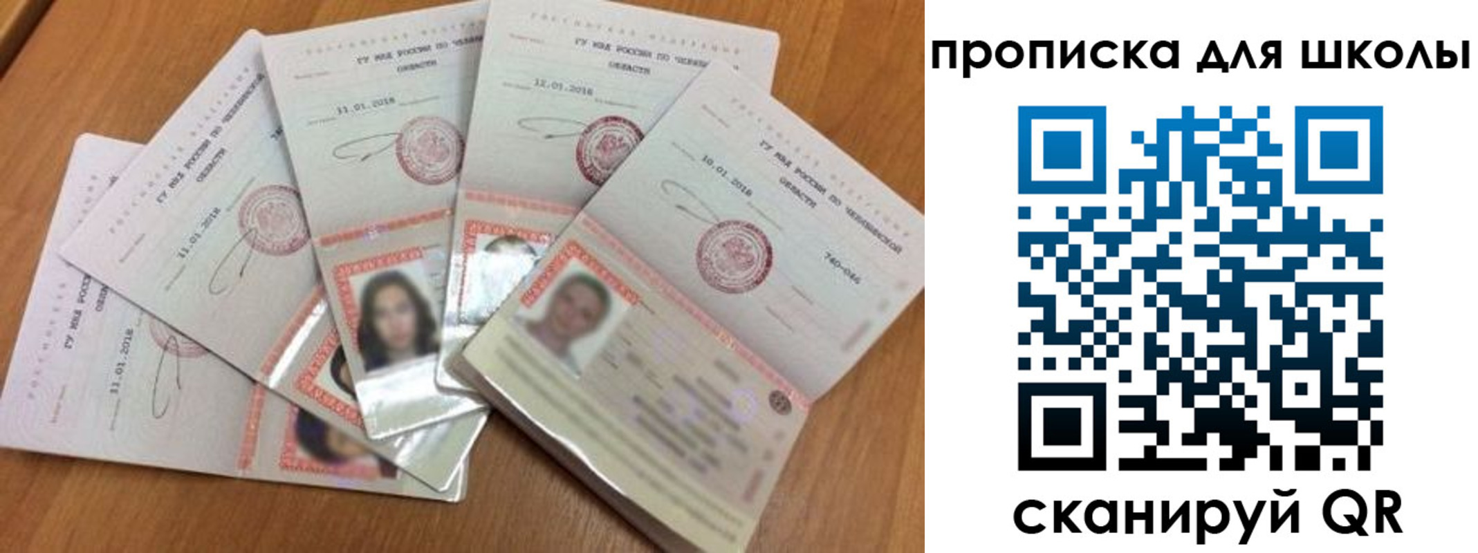 прописка для работы в Ермолино