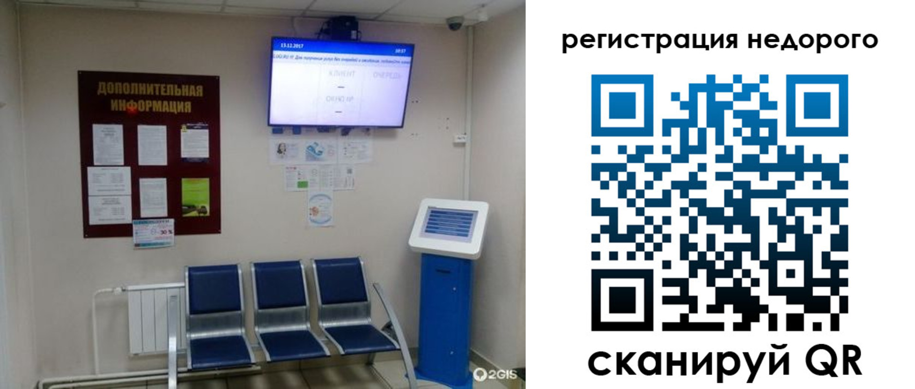 регистрация для дет. сада в Ермолино