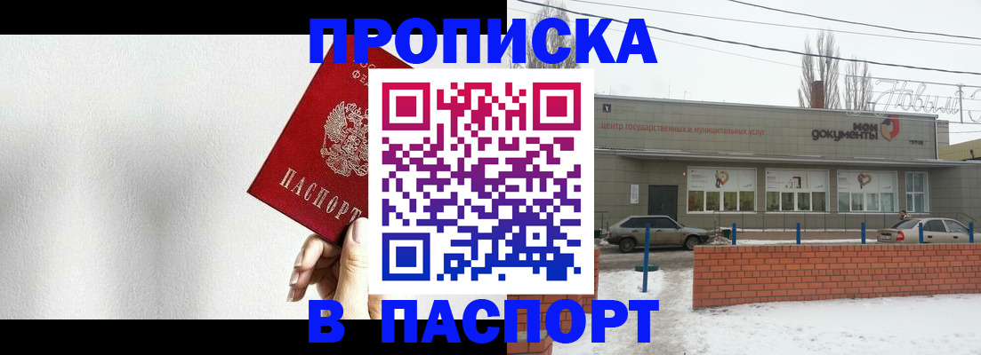 прописка для школы в Ермолино